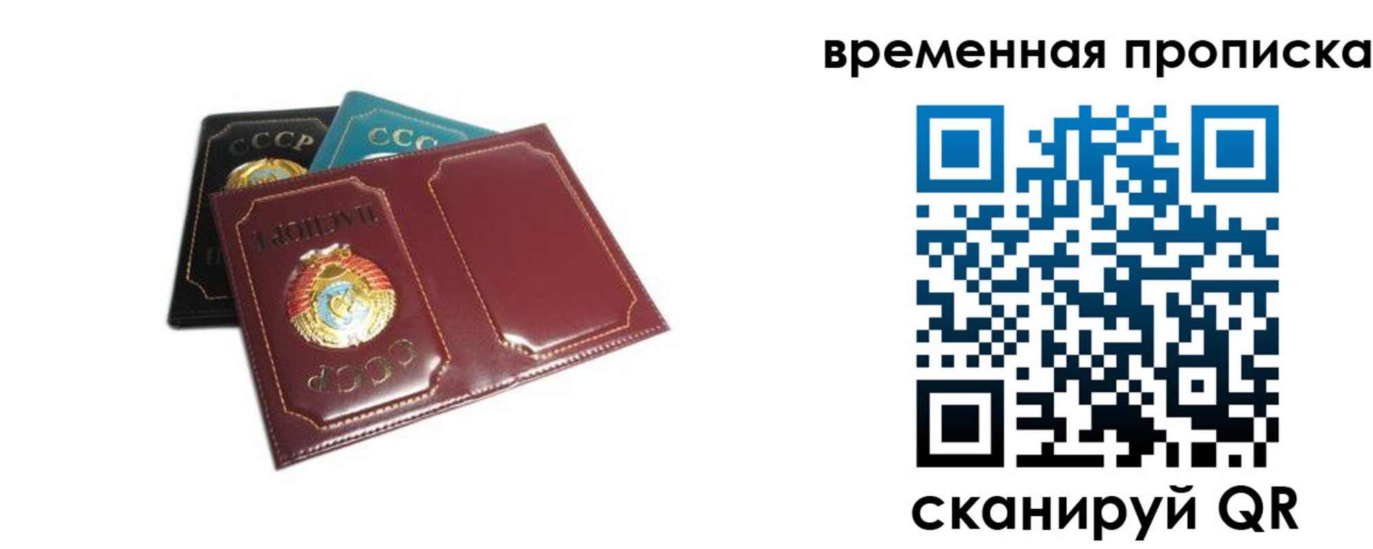 прописка 2025 в Торжоке