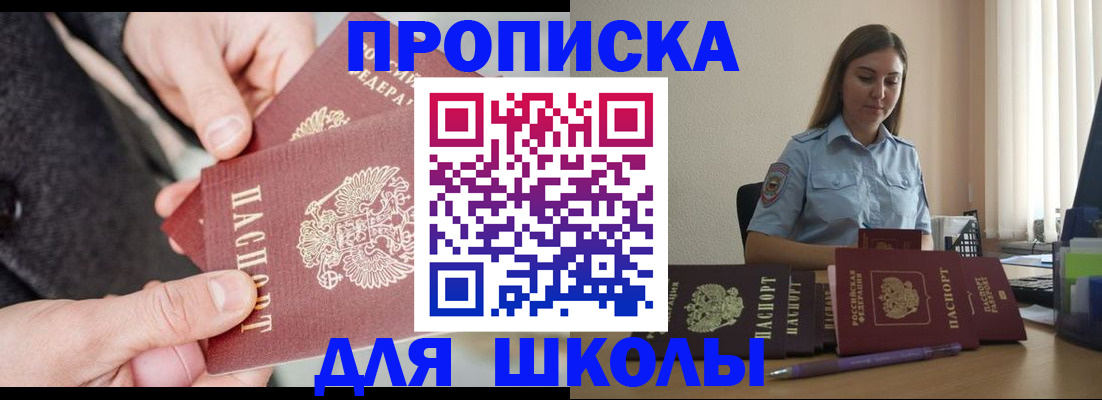 временная регистрация в Торжоке