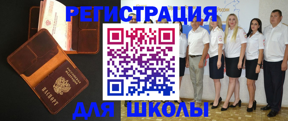 временная прописка в Торжоке