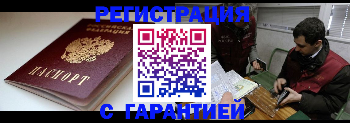 временная регистрация собственник в Торжоке