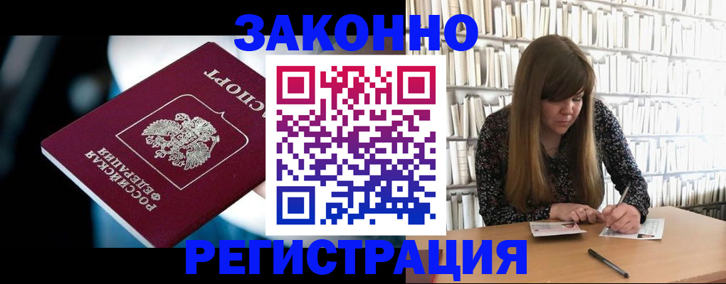 прописка для военкомата в Торжоке