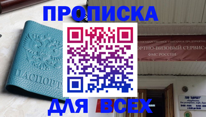 прописка иностранных граждан в Торжоке