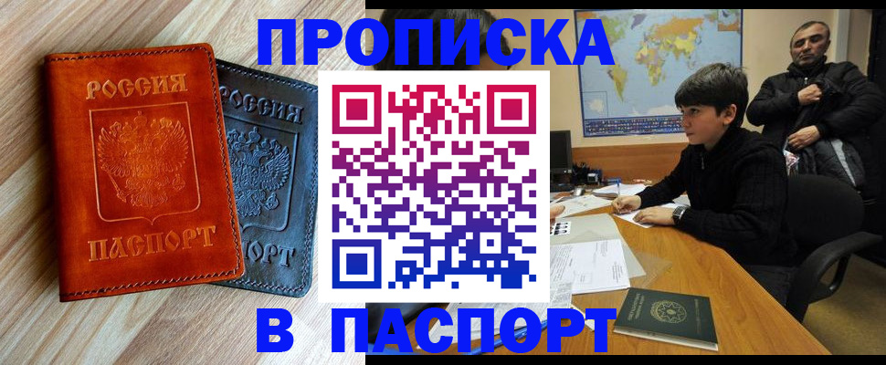 прописка для школы в Торжоке